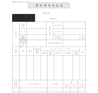 명의 개서 자료 전(개정 20060601) 명의 개서 자료 전(개정 20060601)